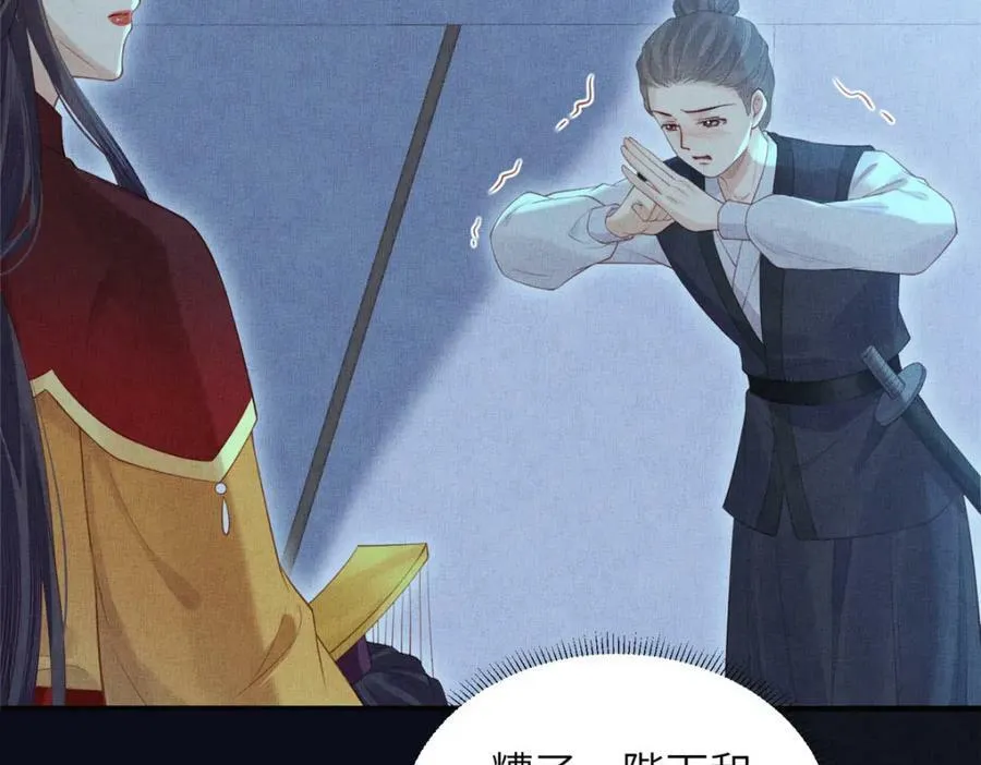092 撞见丑事 第44页