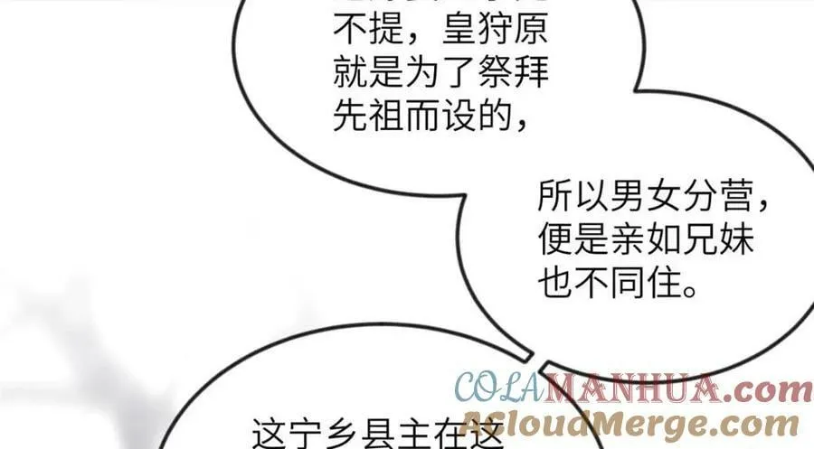 092 撞见丑事 第61页
