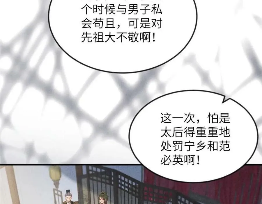 092 撞见丑事 第62页