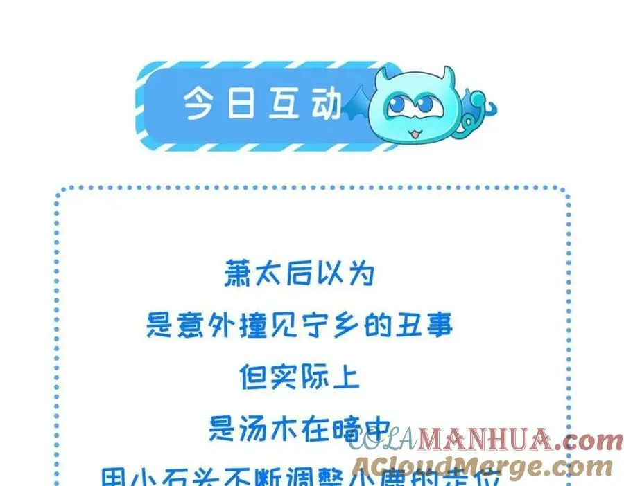 092 撞见丑事 第67页