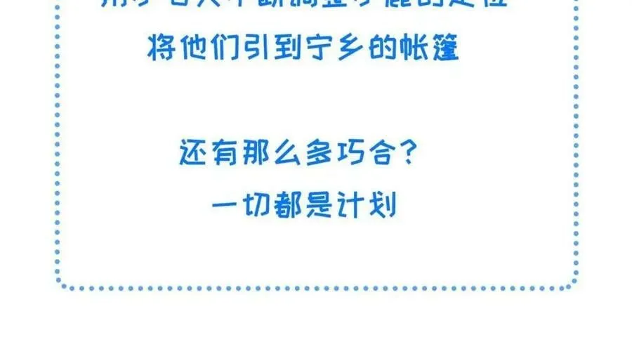 092 撞见丑事 第68页