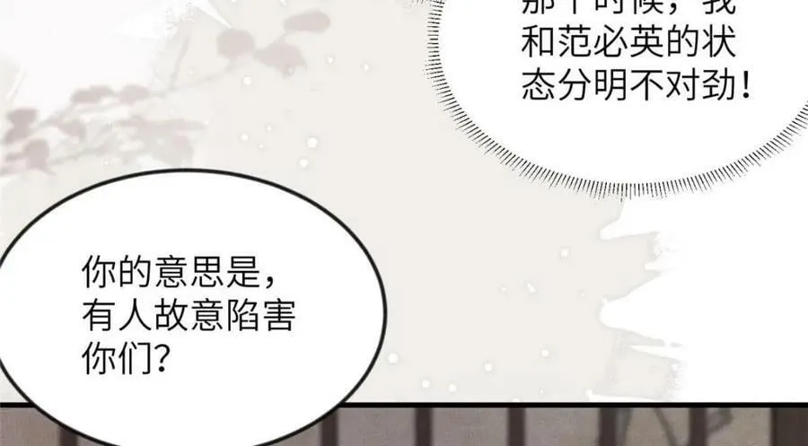 093 萧太后的偏袒 第12页