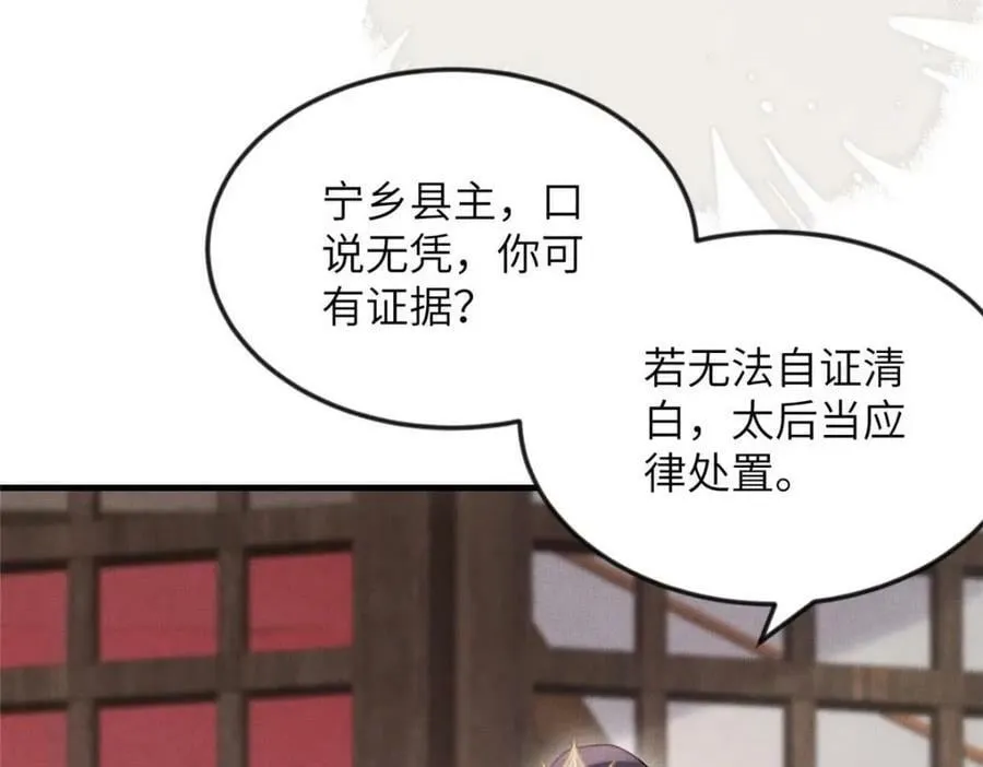 093 萧太后的偏袒 第15页
