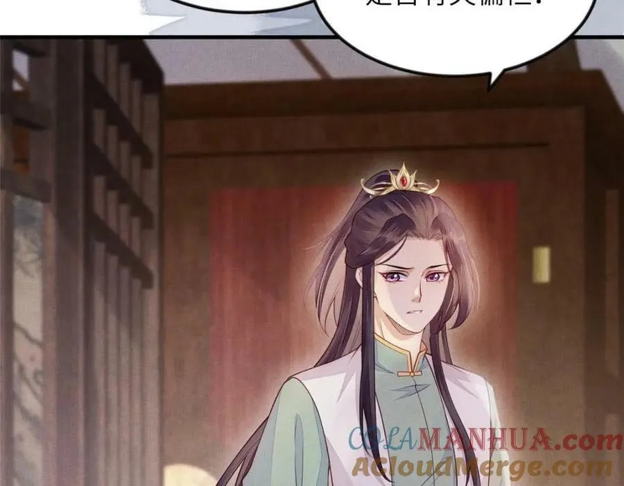 093 萧太后的偏袒 第31页