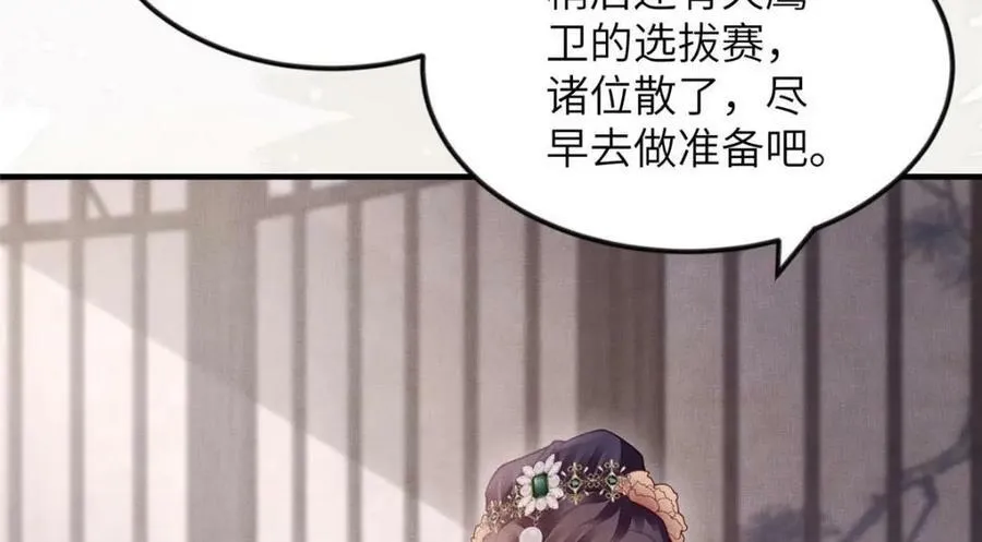 093 萧太后的偏袒 第38页