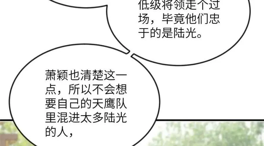 093 萧太后的偏袒 第72页
