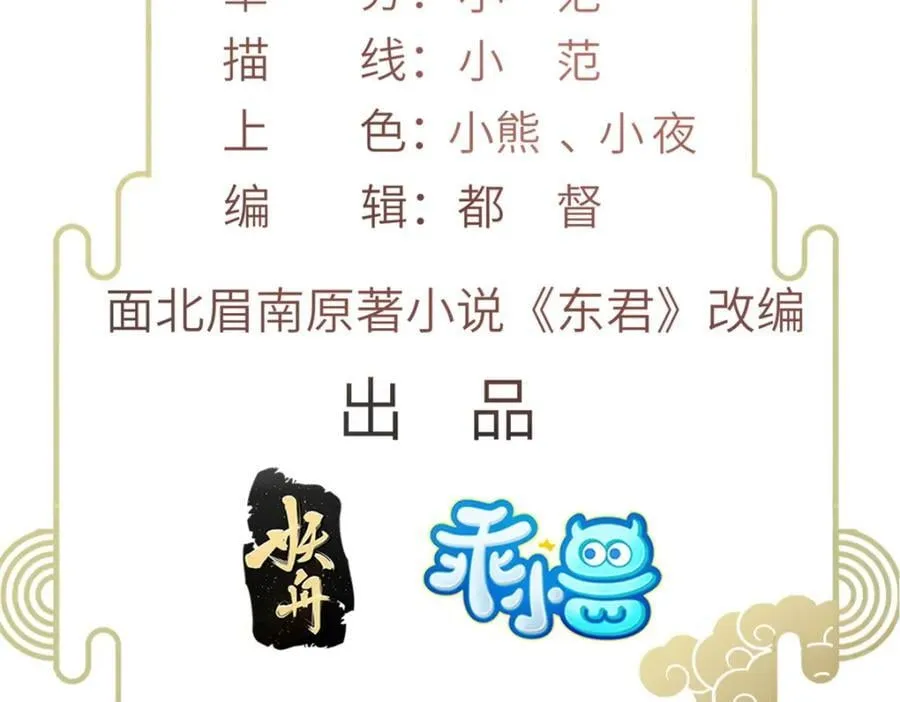 095 断臂求生 第5页