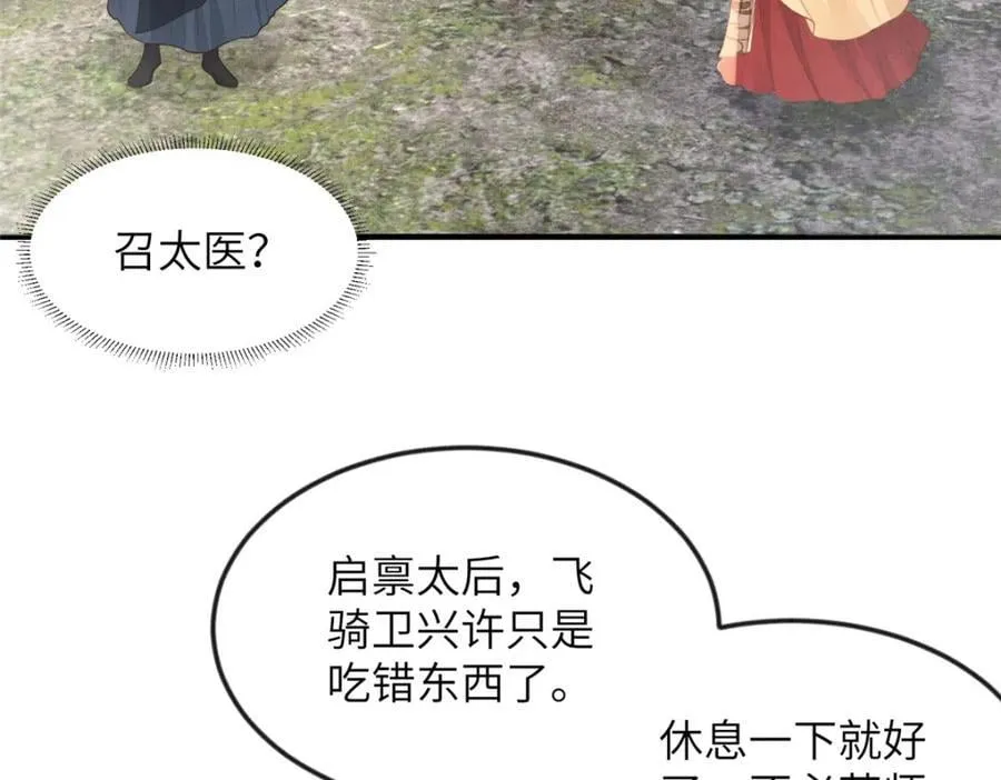 095 断臂求生 第14页