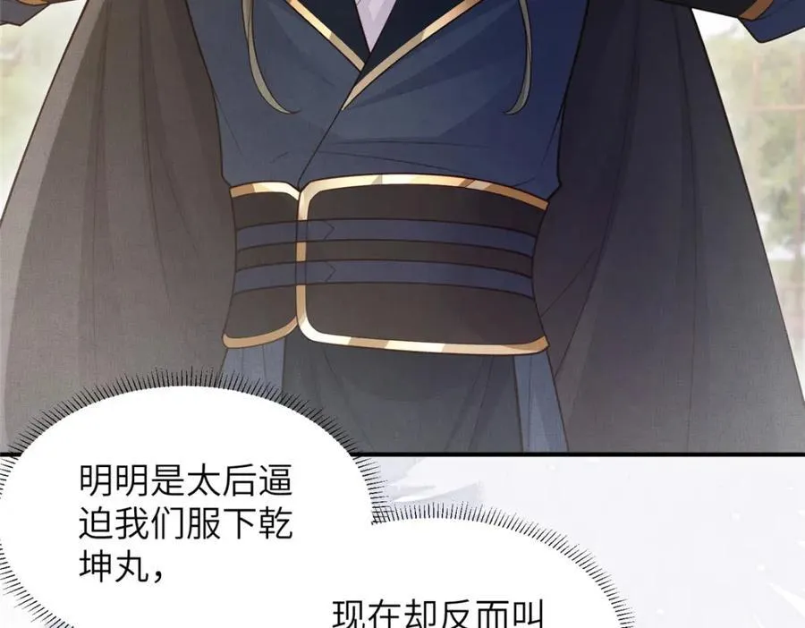 095 断臂求生 第17页
