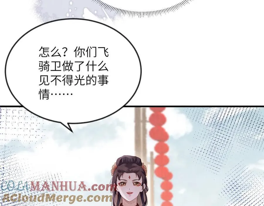095 断臂求生 第19页