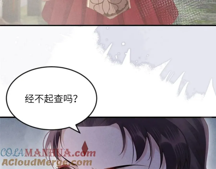 095 断臂求生 第22页