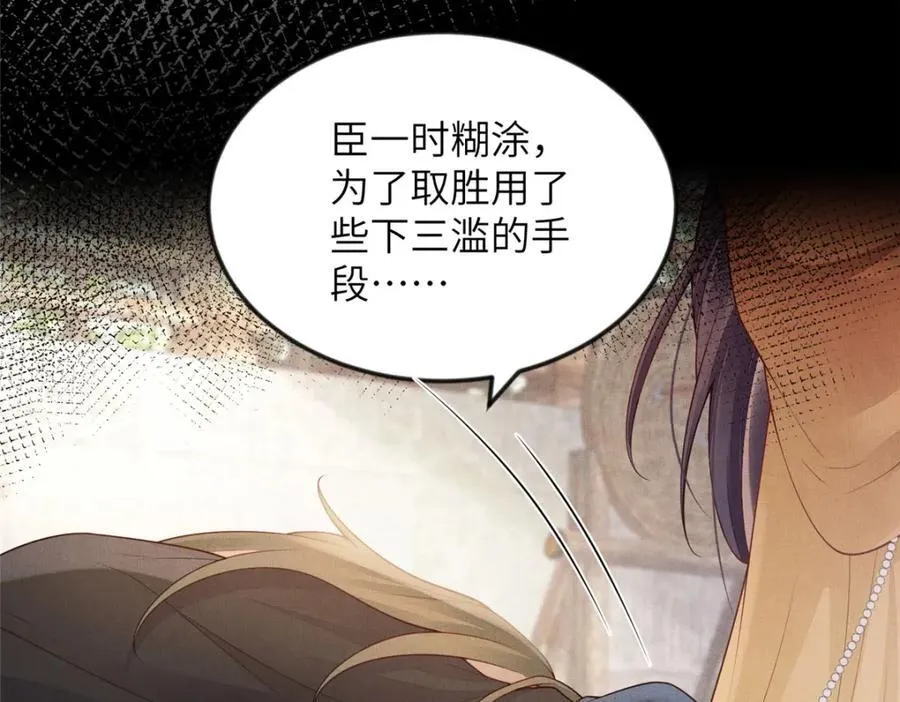 095 断臂求生 第47页