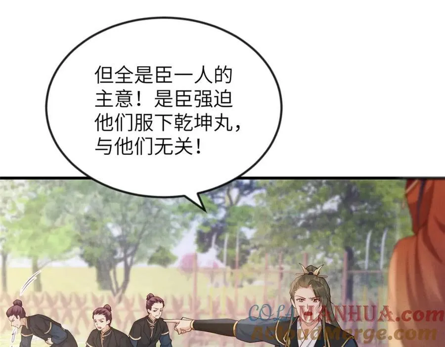 095 断臂求生 第49页