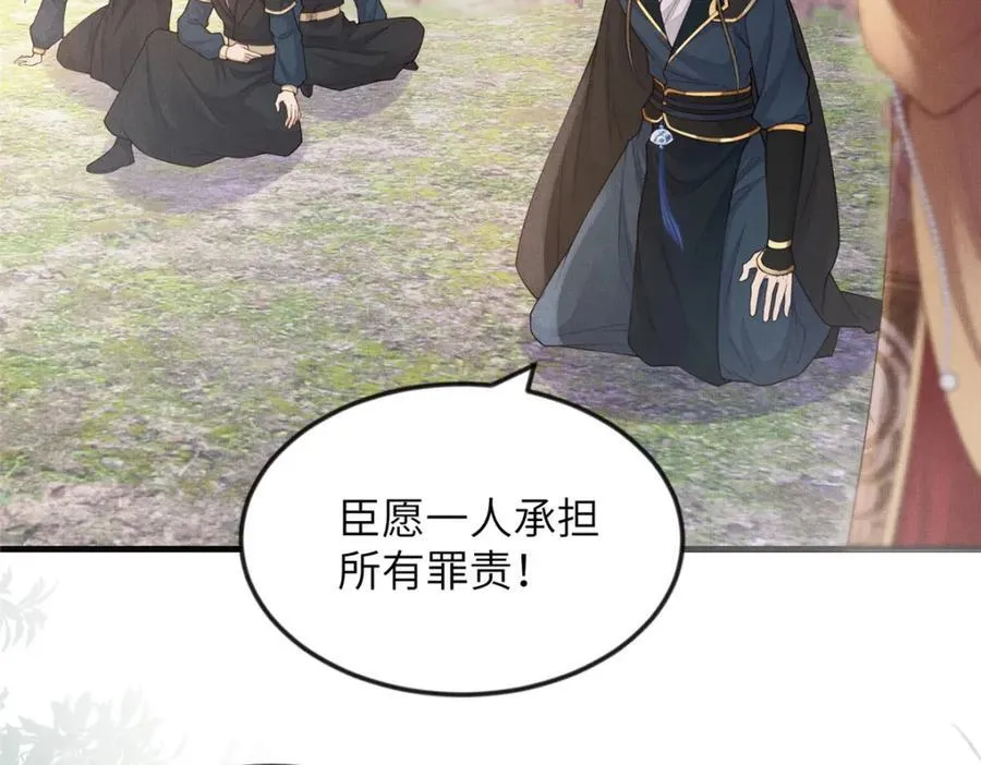 095 断臂求生 第50页