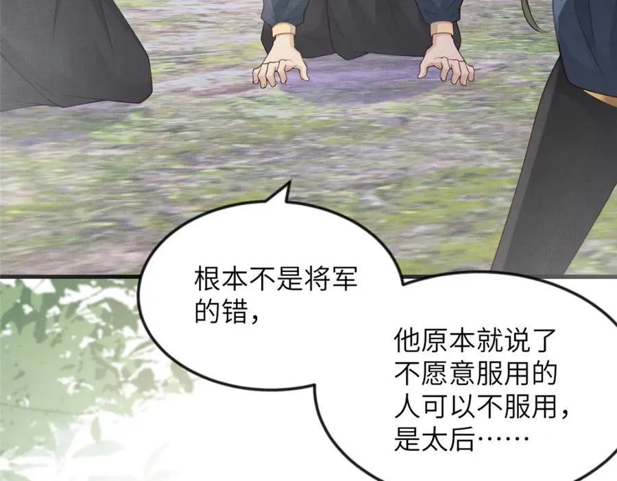 095 断臂求生 第53页