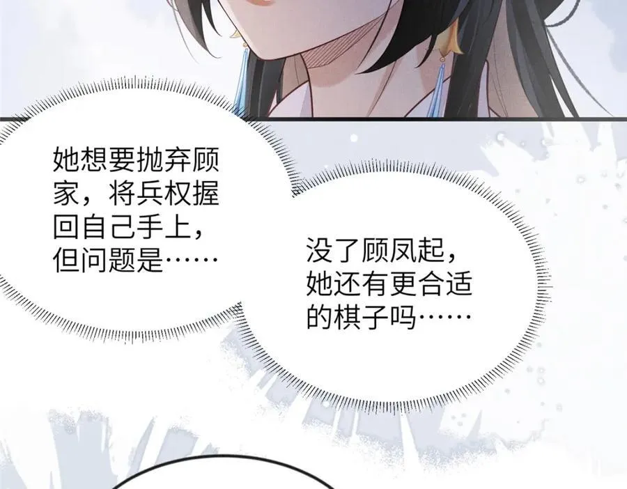 095 断臂求生 第56页