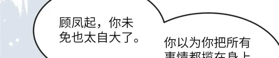 095 断臂求生 第57页