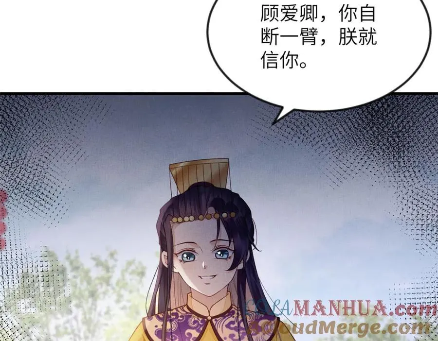095 断臂求生 第64页