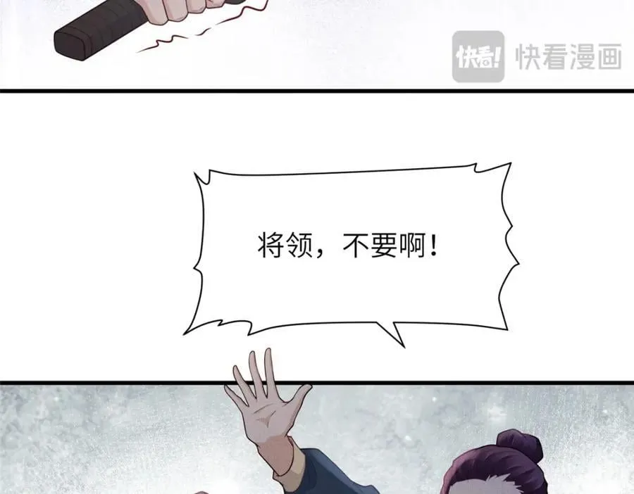 095 断臂求生 第68页