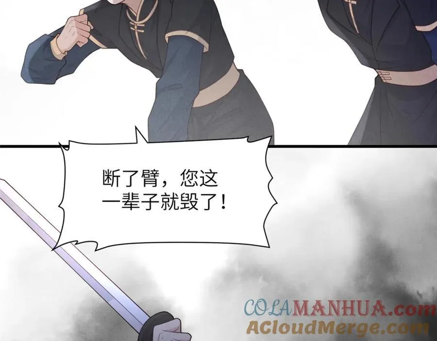 095 断臂求生 第70页