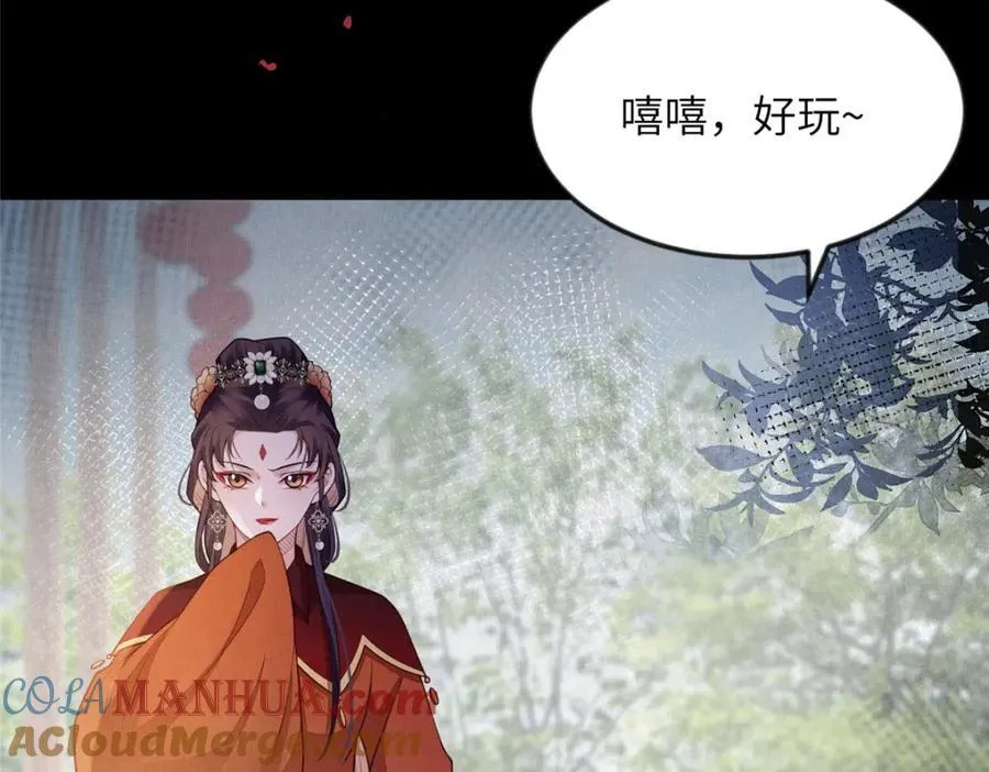 095 断臂求生 第79页