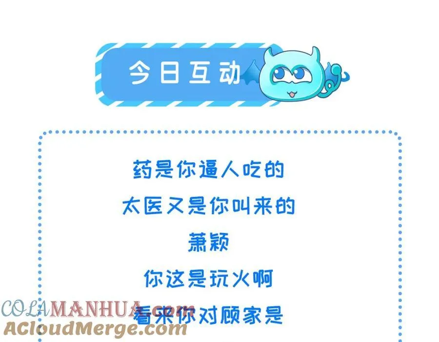 095 断臂求生 第82页