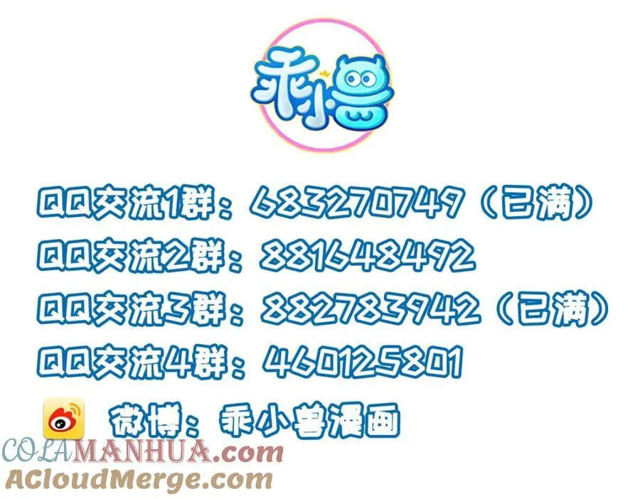 095 断臂求生 第85页