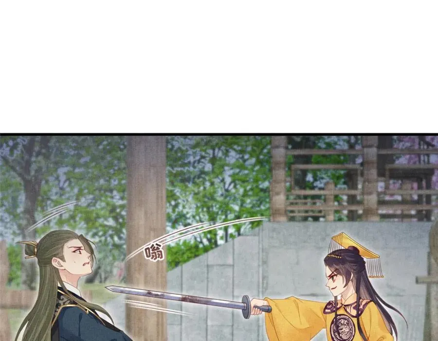 096 新旧交替 第8页