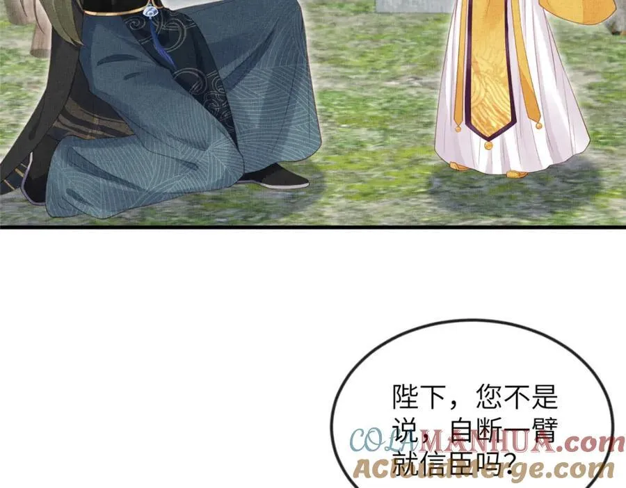 096 新旧交替 第10页