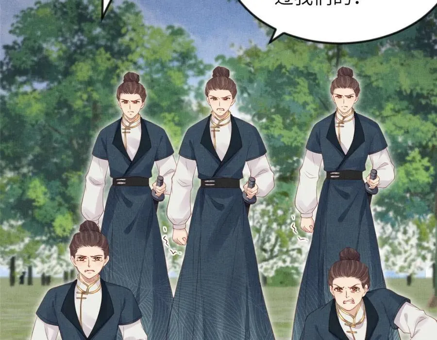 096 新旧交替 第17页
