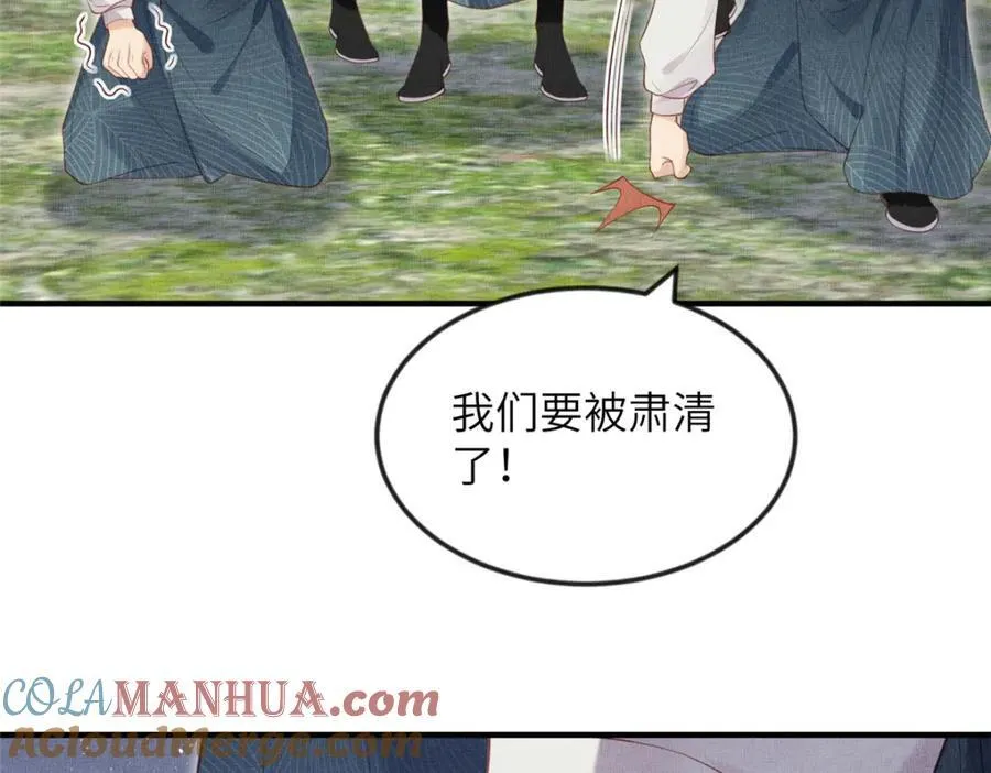 096 新旧交替 第19页