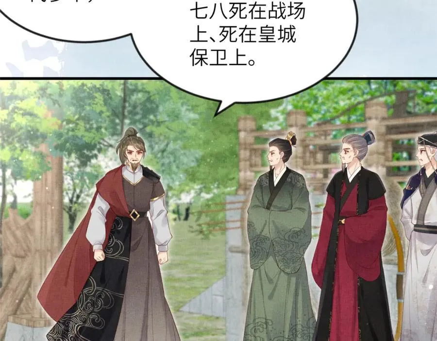 096 新旧交替 第32页