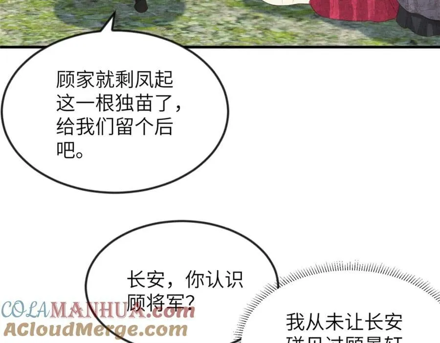 096 新旧交替 第34页