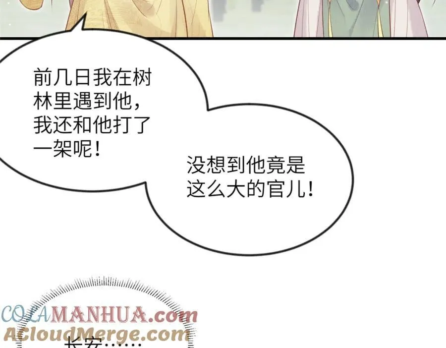 096 新旧交替 第37页