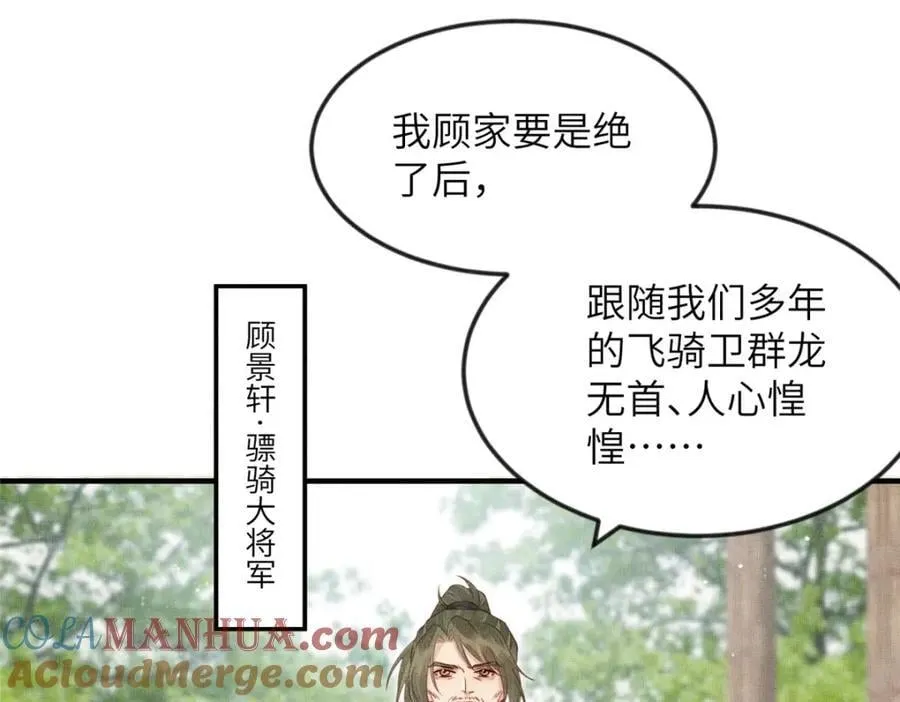 096 新旧交替 第40页