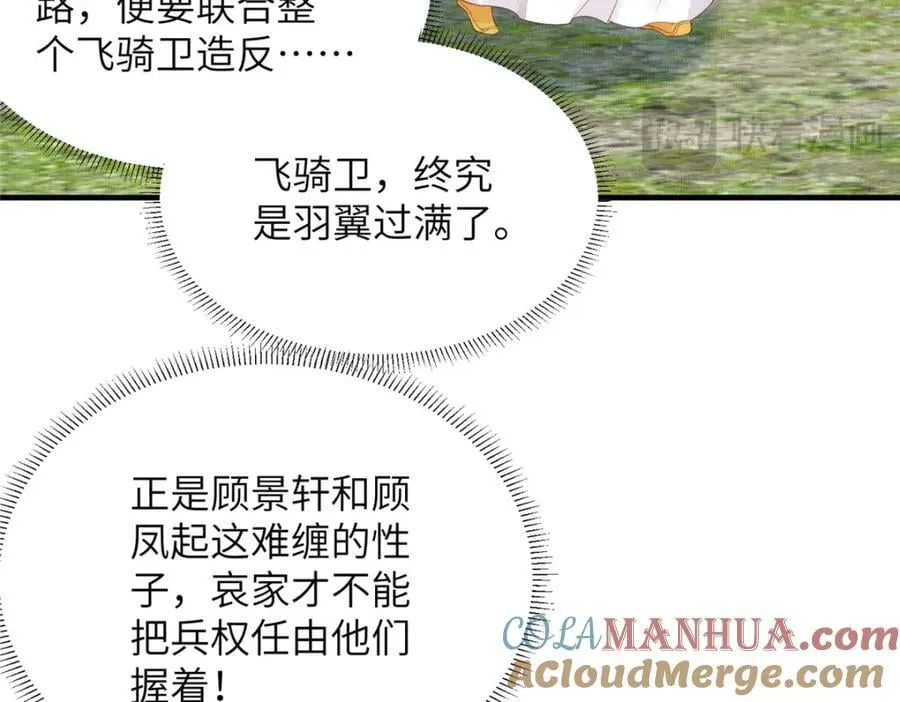 096 新旧交替 第46页