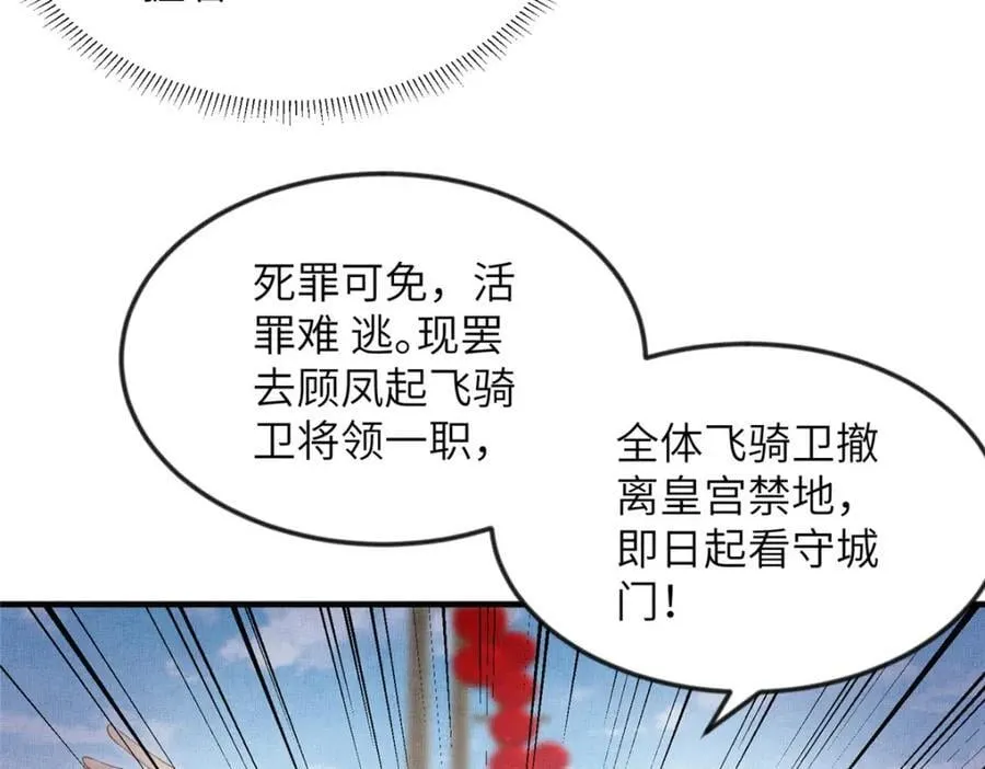 096 新旧交替 第47页