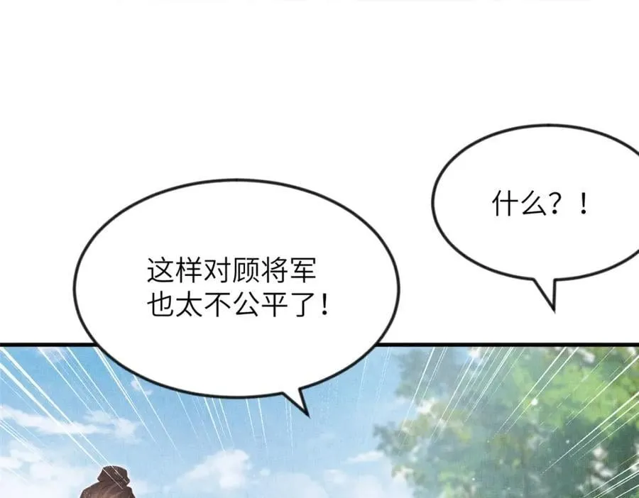 096 新旧交替 第50页