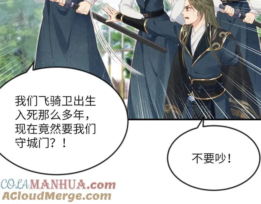 096 新旧交替 第52页