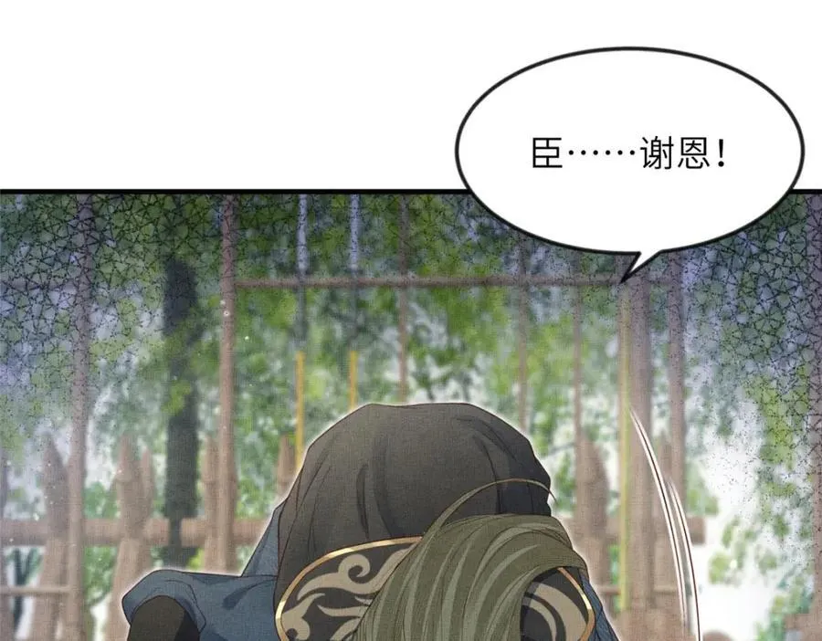 096 新旧交替 第53页
