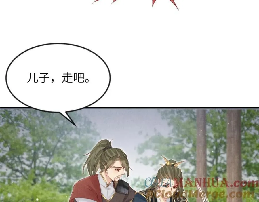 096 新旧交替 第55页