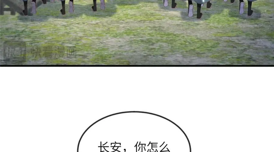 096 新旧交替 第60页