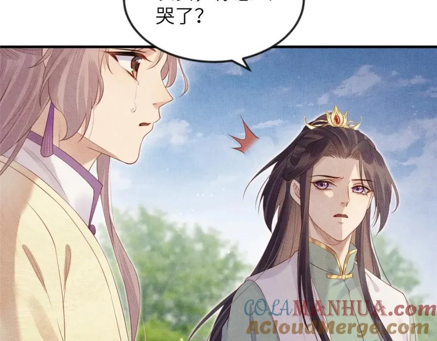096 新旧交替 第61页
