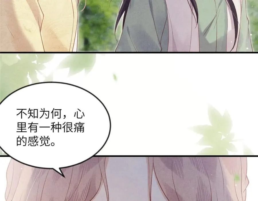 096 新旧交替 第62页