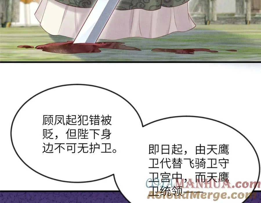 096 新旧交替 第67页