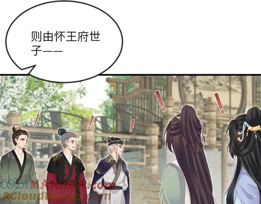 096 新旧交替 第70页