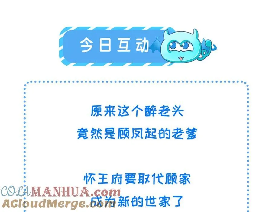096 新旧交替 第76页