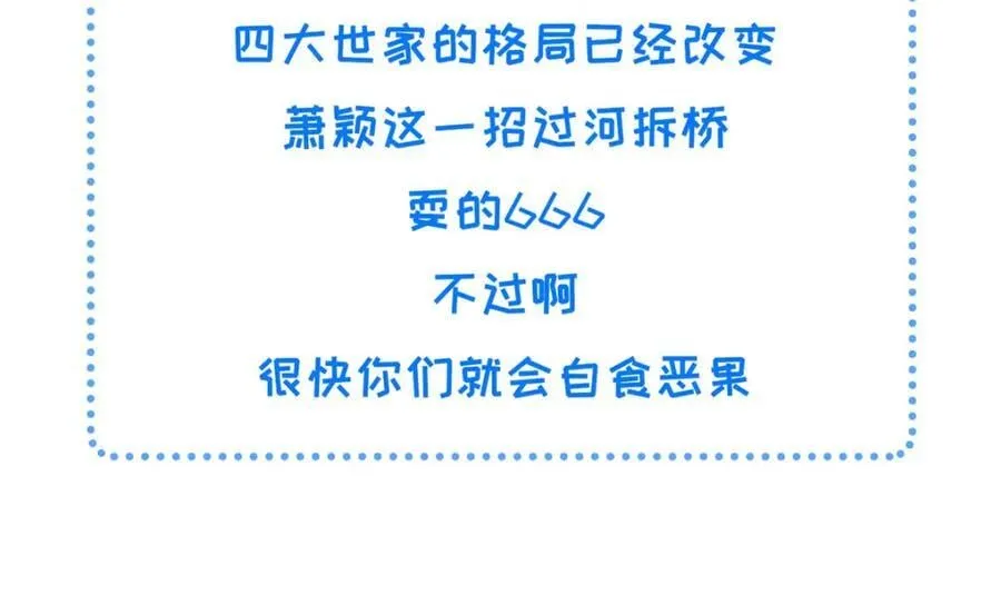 096 新旧交替 第77页