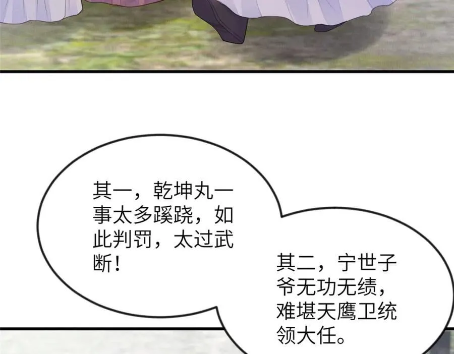 097 当场解决 第14页