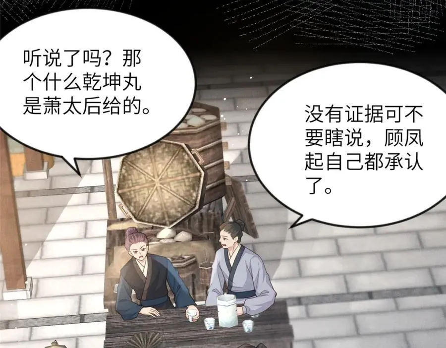 097 当场解决 第60页